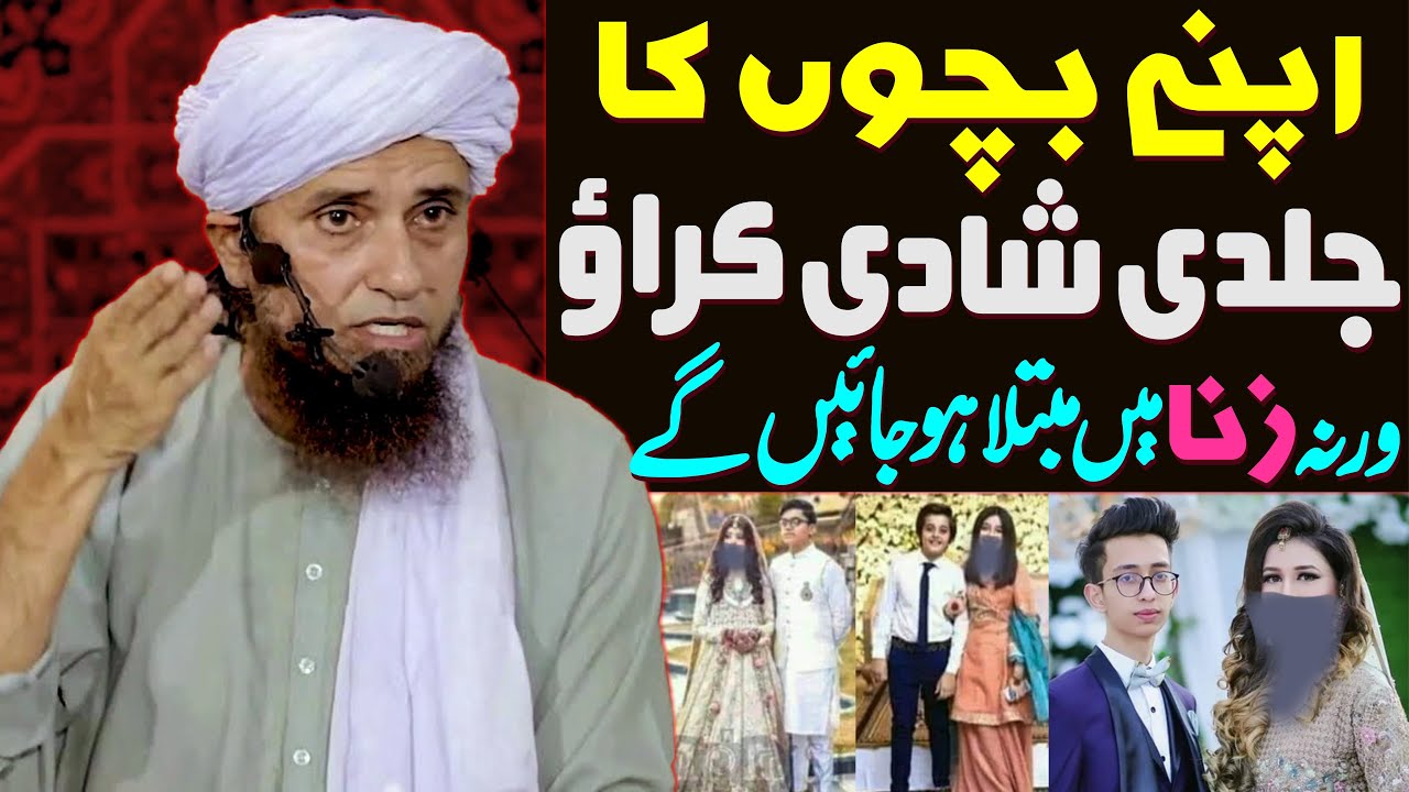 Apne Bachon Ka Jaldi Shadi Karao | Mufti Tariq Masood Special | Shadi Ka Bayan 2023 | Zina Se Bacho